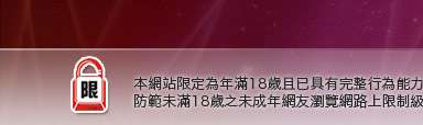 百分百貼圖本網站限定年滿18歲方可瀏覽